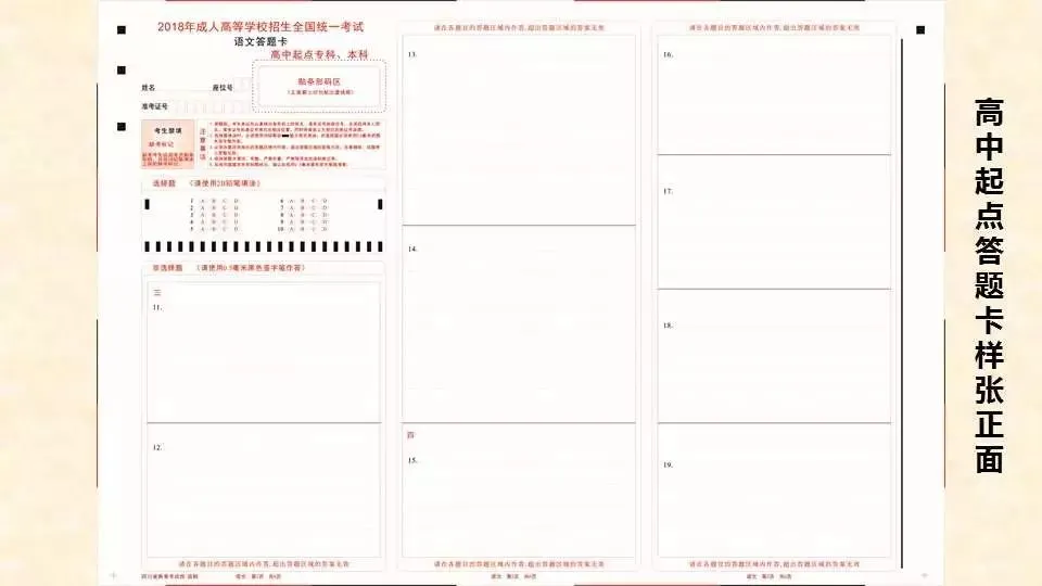 @福建成考生!2026年成人高考答题技巧!请收藏!-第52张图片-四季读书网