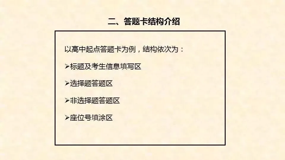 @福建成考生!2026年成人高考答题技巧!请收藏!-第56张图片-四季读书网
