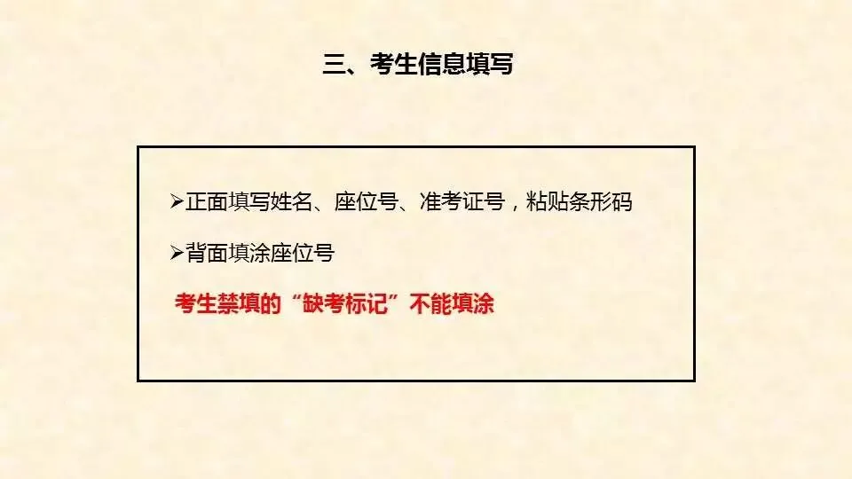 @福建成考生!2026年成人高考答题技巧!请收藏!-第59张图片-四季读书网