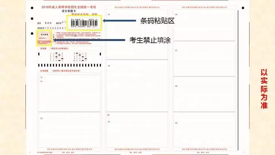 @福建成考生!2026年成人高考答题技巧!请收藏!-第60张图片-四季读书网