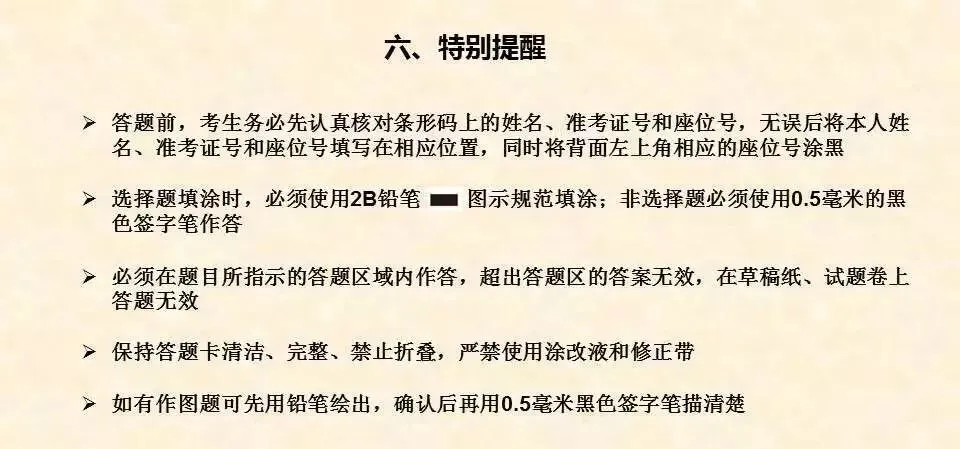@福建成考生!2026年成人高考答题技巧!请收藏!-第71张图片-四季读书网