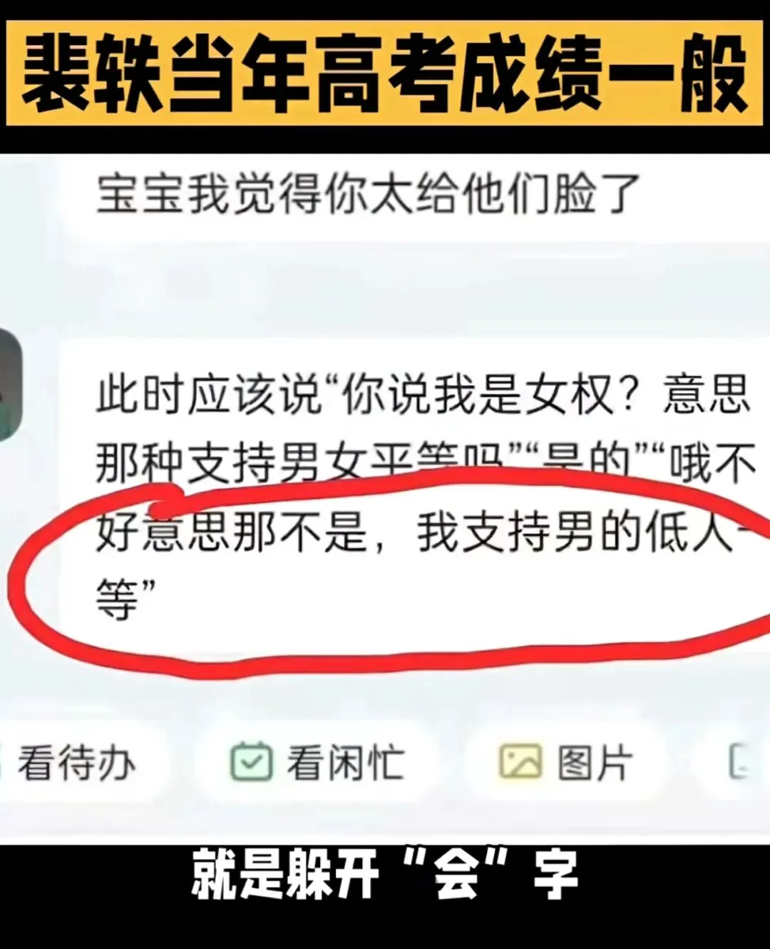高考500分进985当硕导,给高考六百分的上课.双一年制水硕+国内名校镀金,撕开学历公平的遮羞布-第2张图片-四季读书网
