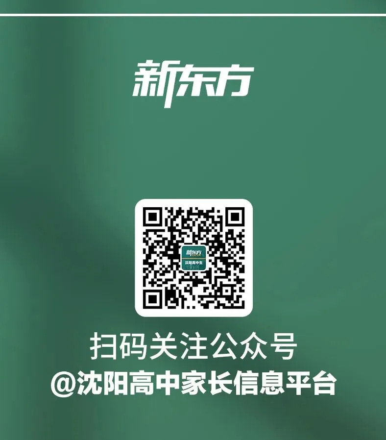 沈阳名校月考真题纸质版,3人拼团0元领-第5张图片-四季读书网 沈阳名校月考真题纸质版,3人拼团0元领-第5张图片-四季读书网