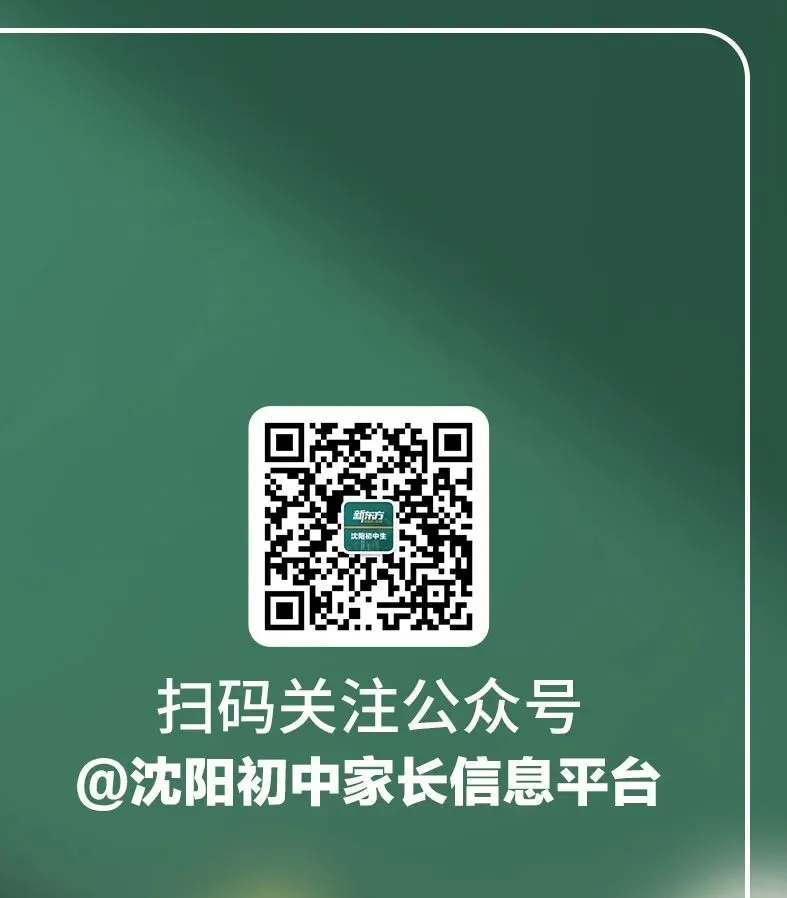 沈阳名校月考真题纸质版,3人拼团0元领-第6张图片-四季读书网 沈阳名校月考真题纸质版,3人拼团0元领-第6张图片-四季读书网