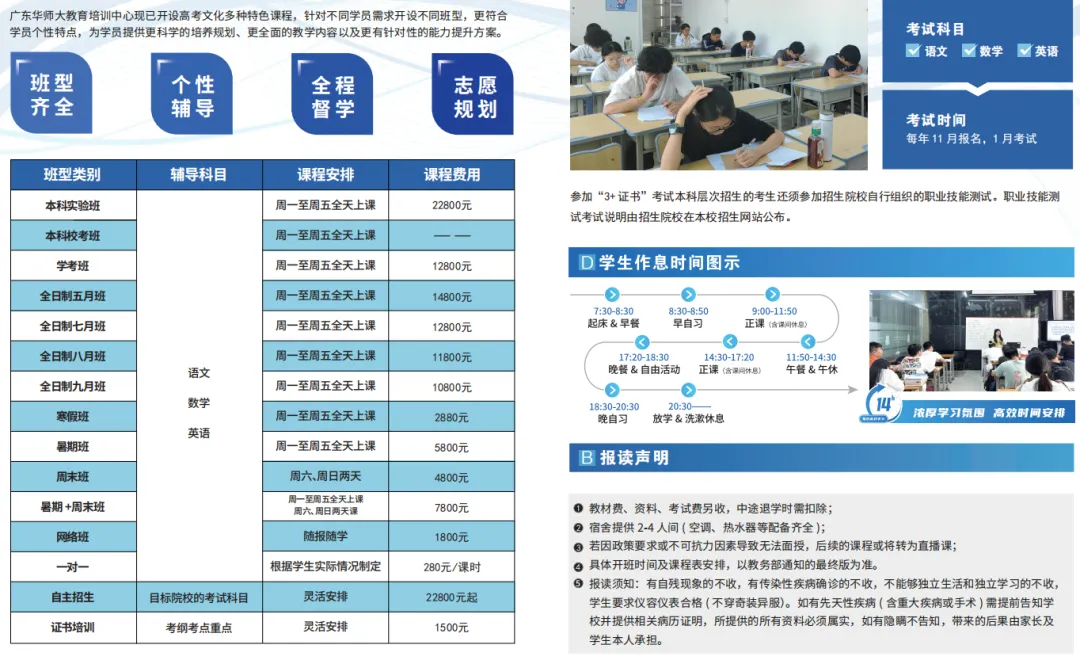 2027高考“史诗级周年buff”刷屏:是红利还是暴击?这届考生该怎么办-第12张图片-四季读书网 2027高考“史诗级周年buff”刷屏:是红利还是暴击?这届考生该怎么办-第12张图片-四季读书网