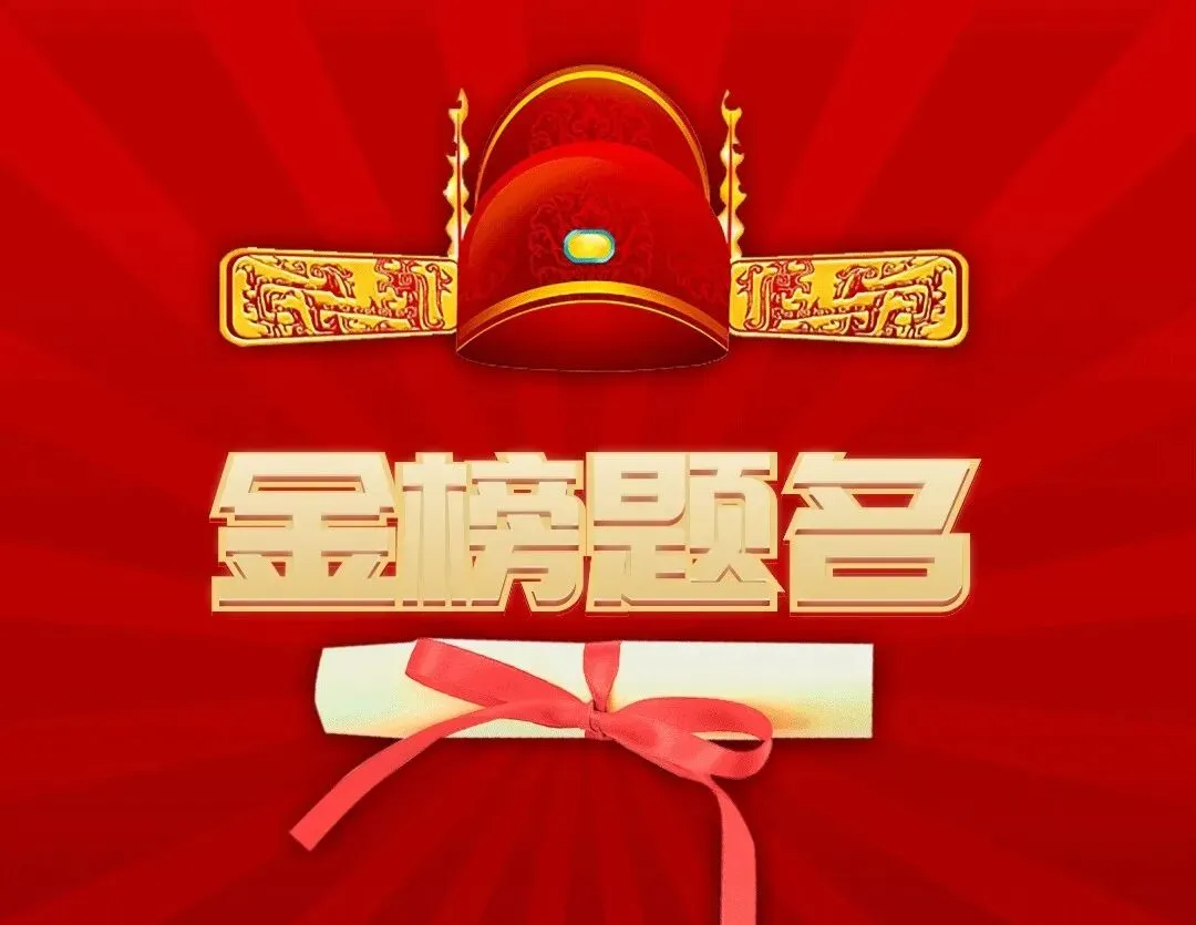 高考状元的志愿填报逻辑:从不是“随便选清北”,聪明人都懂取舍-第1张图片-四季读书网 高考状元的志愿填报逻辑:从不是“随便选清北”,聪明人都懂取舍-第1张图片-四季读书网
