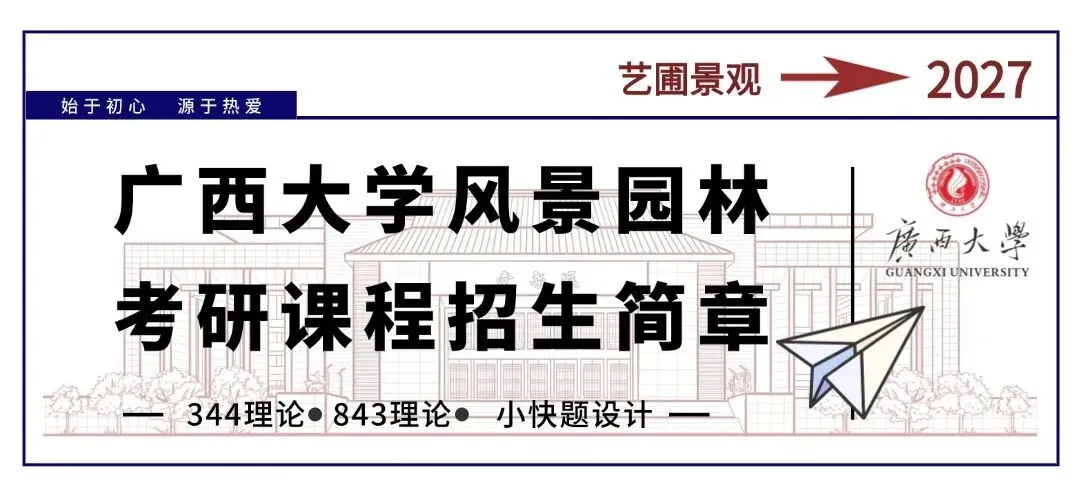 【真题整合突破系列02】之中国古典园林史填空题——考点攻坚手册-第3张图片-四季读书网 【真题整合突破系列02】之中国古典园林史填空题——考点攻坚手册-第3张图片-四季读书网
