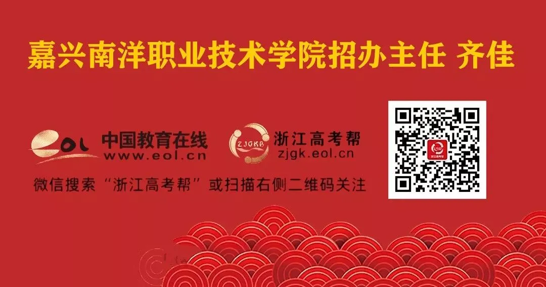 助力高考 | 嘉兴南洋职业技术学院与你共历风雨,一路同行,速戳了解历年录取情况!-第1张图片-四季读书网