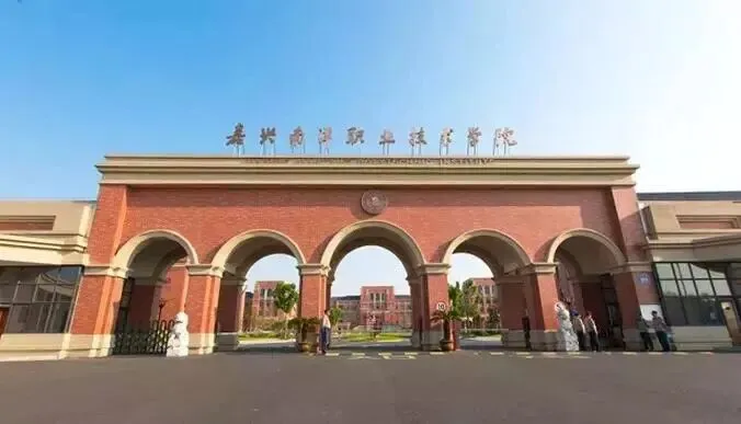 助力高考 | 嘉兴南洋职业技术学院与你共历风雨,一路同行,速戳了解历年录取情况!-第3张图片-四季读书网