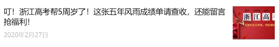 助力高考 | 浙江育英职业技术学院与你同奋进,共筑梦,速戳了解历年录取情况!-第17张图片-四季读书网