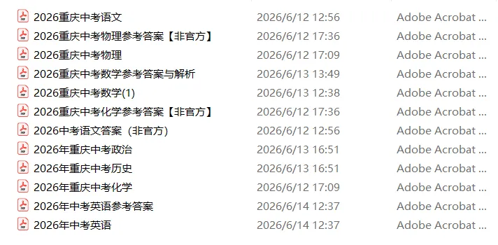 刚刚!广东一市官宣:取消中考,探索12年贯通培养,27年试点-第5张图片-四季读书网 刚刚!广东一市官宣:取消中考,探索12年贯通培养,27年试点-第5张图片-四季读书网
