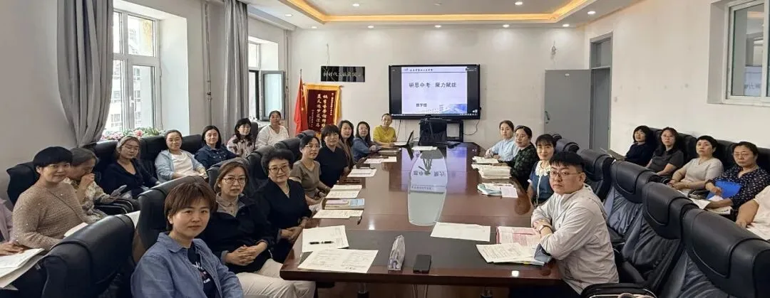 大学区中考专题交流:一体化教研 集优化发展-第5张图片-四季读书网