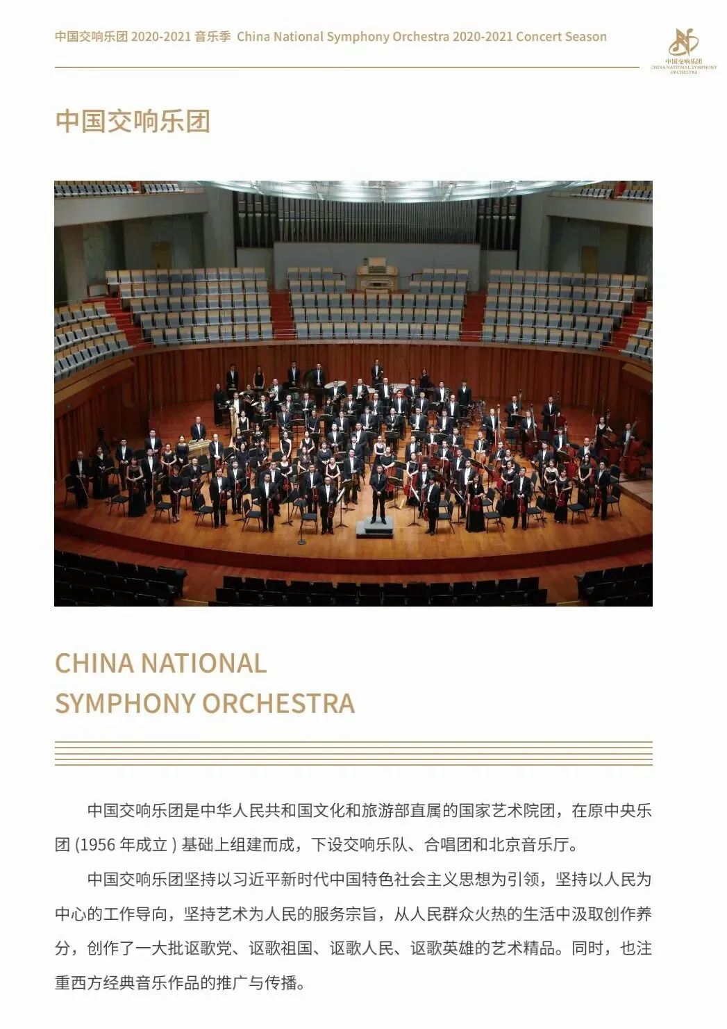节目预告|正月初三中国交响乐团云上音乐厅播出“西南音画”交响音乐会-第5张图片-四季读书网 节目预告|正月初三中国交响乐团云上音乐厅播出“西南音画”交响音乐会-第5张图片-四季读书网