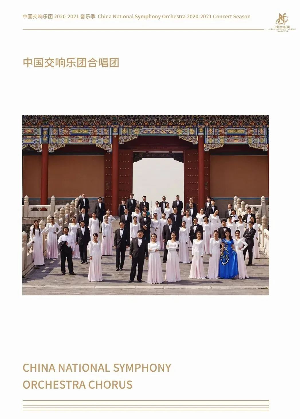 节目预告|正月初三中国交响乐团云上音乐厅播出“西南音画”交响音乐会-第7张图片-四季读书网 节目预告|正月初三中国交响乐团云上音乐厅播出“西南音画”交响音乐会-第7张图片-四季读书网