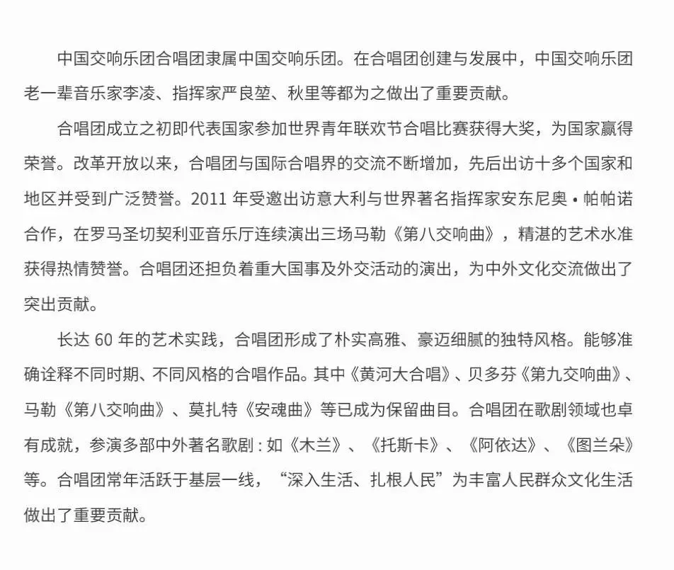 节目预告|正月初三中国交响乐团云上音乐厅播出“西南音画”交响音乐会-第8张图片-四季读书网 节目预告|正月初三中国交响乐团云上音乐厅播出“西南音画”交响音乐会-第8张图片-四季读书网