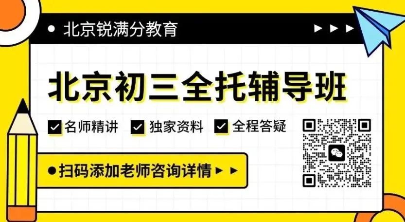 2027北京中考,别只盯着裸分:除了涨分,升学路径也不一样了-第1张图片-四季读书网