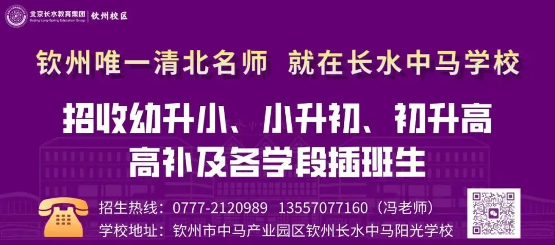 广东清远:不用中考,直接读高中 | 教育资讯-第4张图片-四季读书网