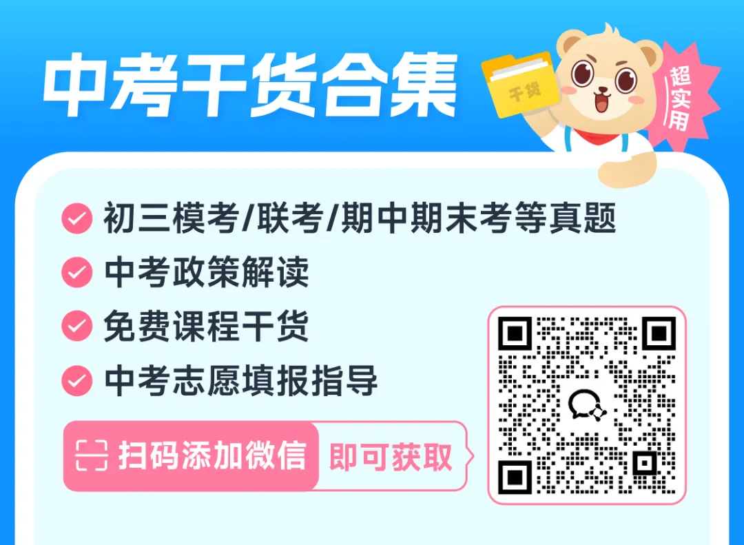 取消中考!广东一市正式官宣试点!深圳会跟进吗?-第9张图片-四季读书网