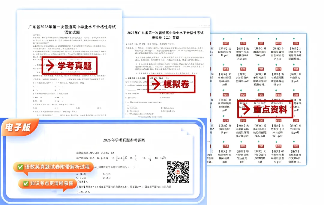 不用参加中考了!广东一市官宣:政府十二年贯通培养,小初高连读-第4张图片-四季读书网