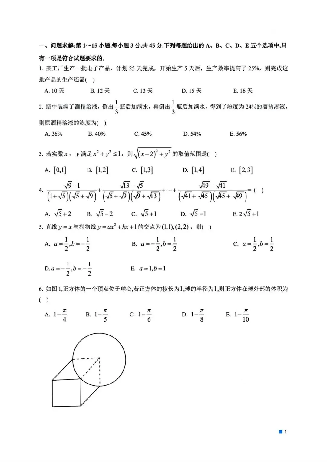 【27考研】199管理类联考综合能力历年真题及答案解析〔2009-2026年〕,可下载打印-第3张图片-四季读书网 【27考研】199管理类联考综合能力历年真题及答案解析〔2009-2026年〕,可下载打印-第3张图片-四季读书网