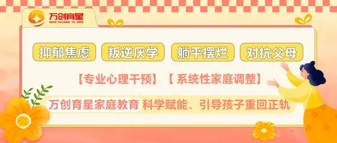 叛逆、长时间不回家、亲子对抗严重的初三女孩经过辅导后亲子关系有了很大的突破,孩子愿意亲近家人,决定回家看望家人-第1张图片-四季读书网 叛逆、长时间不回家、亲子对抗严重的初三女孩经过辅导后亲子关系有了很大的突破,孩子愿意亲近家人,决定回家看望家人-第1张图片-四季读书网