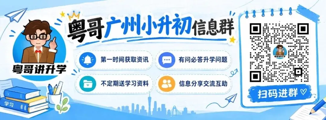 又一市探索取消中考分流!小初高十二年一贯制!-第1张图片-四季读书网 又一市探索取消中考分流!小初高十二年一贯制!-第1张图片-四季读书网