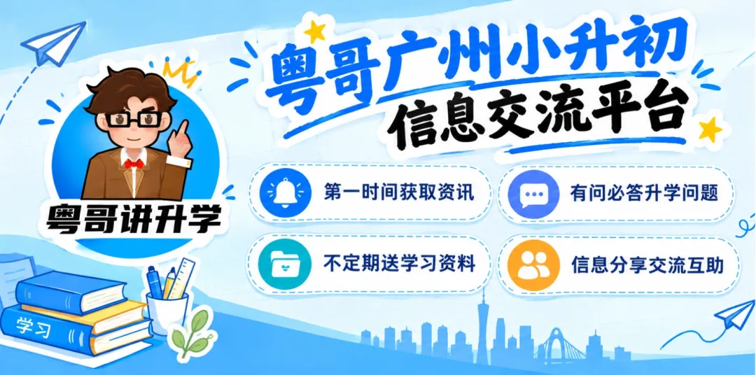 又一市探索取消中考分流!小初高十二年一贯制!-第7张图片-四季读书网 又一市探索取消中考分流!小初高十二年一贯制!-第7张图片-四季读书网