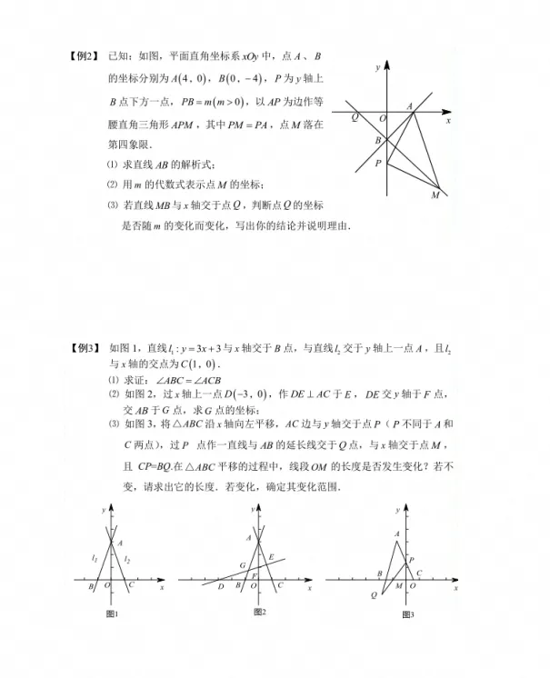 26秋初中数学《中考复习:一次函数综合练习题》|含答案,可打印练习-第2张图片-四季读书网