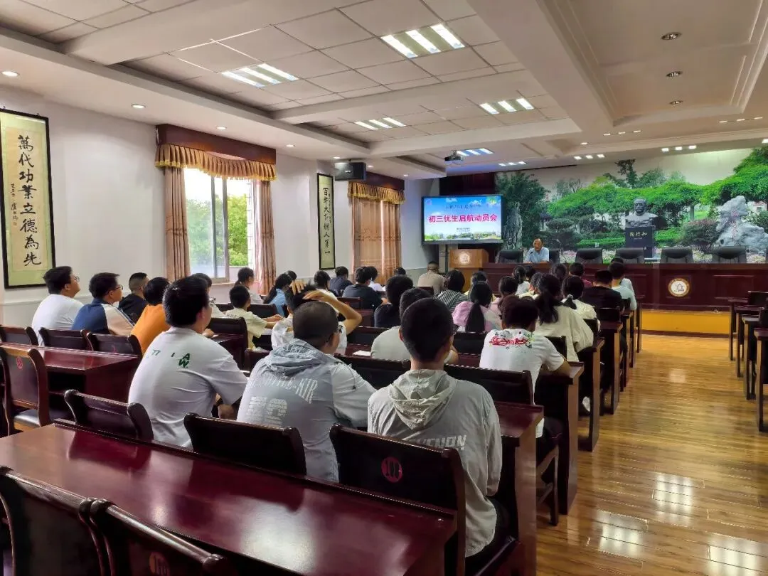 点燃梦想,冲刺未来——二窎中学隆重召开初三优生启航动员会-第1张图片-四季读书网 点燃梦想,冲刺未来——二窎中学隆重召开初三优生启航动员会-第1张图片-四季读书网