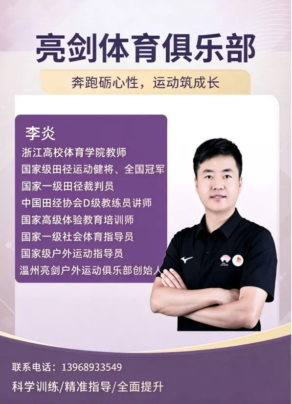 青少年体适能、田径、中考、上门体育培训报名启动-第1张图片-四季读书网 青少年体适能、田径、中考、上门体育培训报名启动-第1张图片-四季读书网