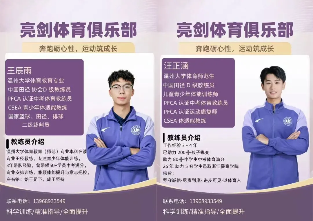 青少年体适能、田径、中考、上门体育培训报名启动-第2张图片-四季读书网 青少年体适能、田径、中考、上门体育培训报名启动-第2张图片-四季读书网