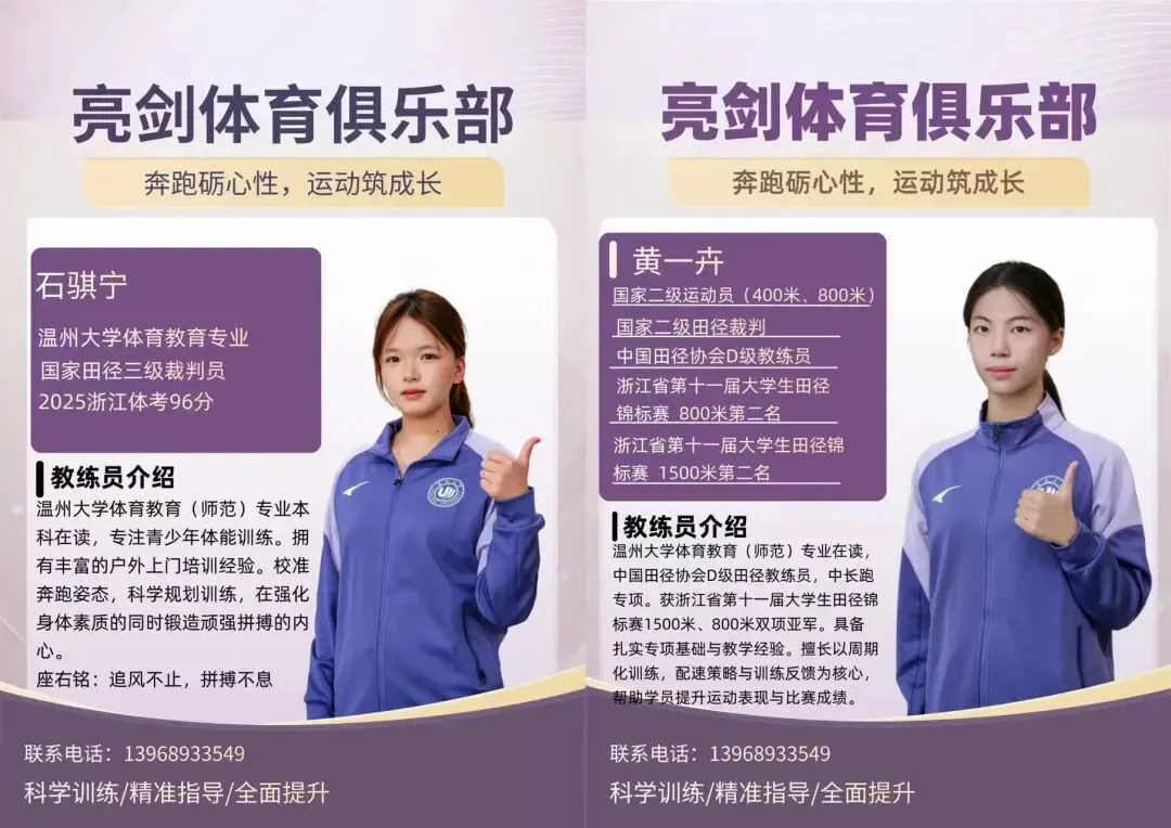 青少年体适能、田径、中考、上门体育培训报名启动-第3张图片-四季读书网 青少年体适能、田径、中考、上门体育培训报名启动-第3张图片-四季读书网