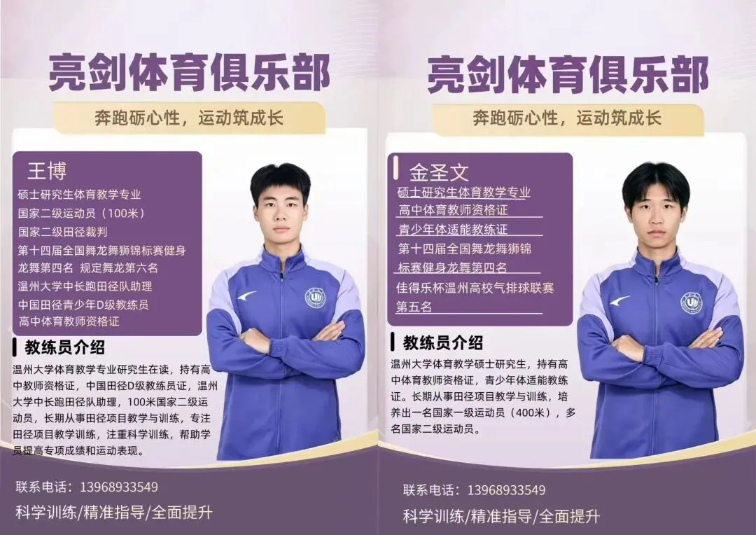 青少年体适能、田径、中考、上门体育培训报名启动-第5张图片-四季读书网 青少年体适能、田径、中考、上门体育培训报名启动-第5张图片-四季读书网