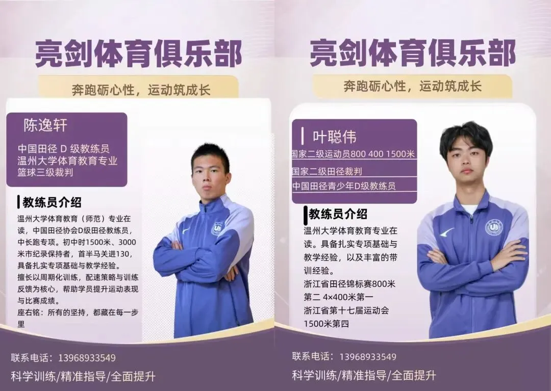 青少年体适能、田径、中考、上门体育培训报名启动-第6张图片-四季读书网 青少年体适能、田径、中考、上门体育培训报名启动-第6张图片-四季读书网