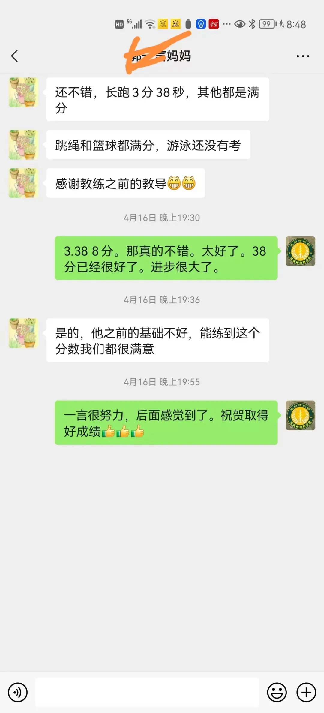 青少年体适能、田径、中考、上门体育培训报名启动-第16张图片-四季读书网 青少年体适能、田径、中考、上门体育培训报名启动-第16张图片-四季读书网