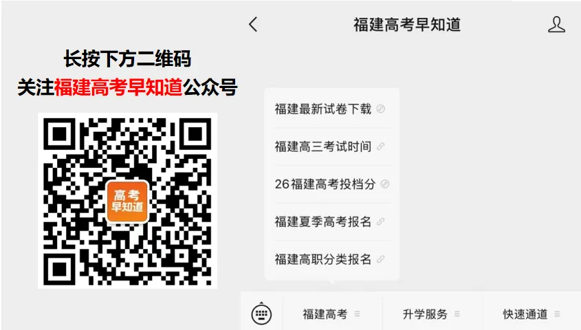 华东师范大学2026年福建高考各专业录取分公布!-第1张图片-四季读书网
