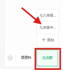 重磅!湛江二中上善班2026高考录取去向曝光→-第4张图片-四季读书网