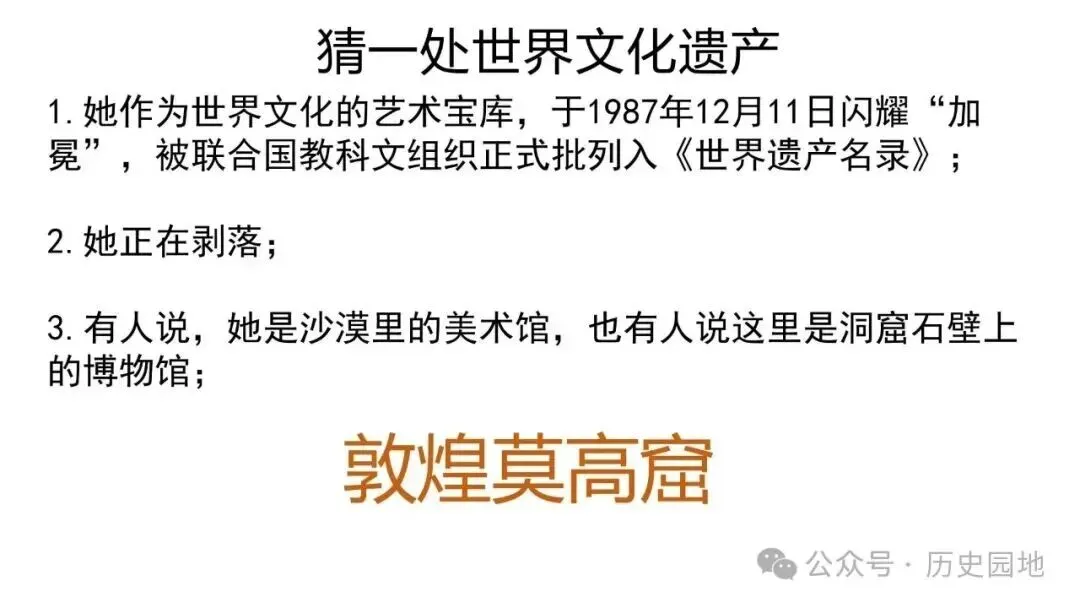 高考历史 | 从敦煌壁画看三国至隋唐文化-第2张图片-四季读书网 高考历史 | 从敦煌壁画看三国至隋唐文化-第2张图片-四季读书网
