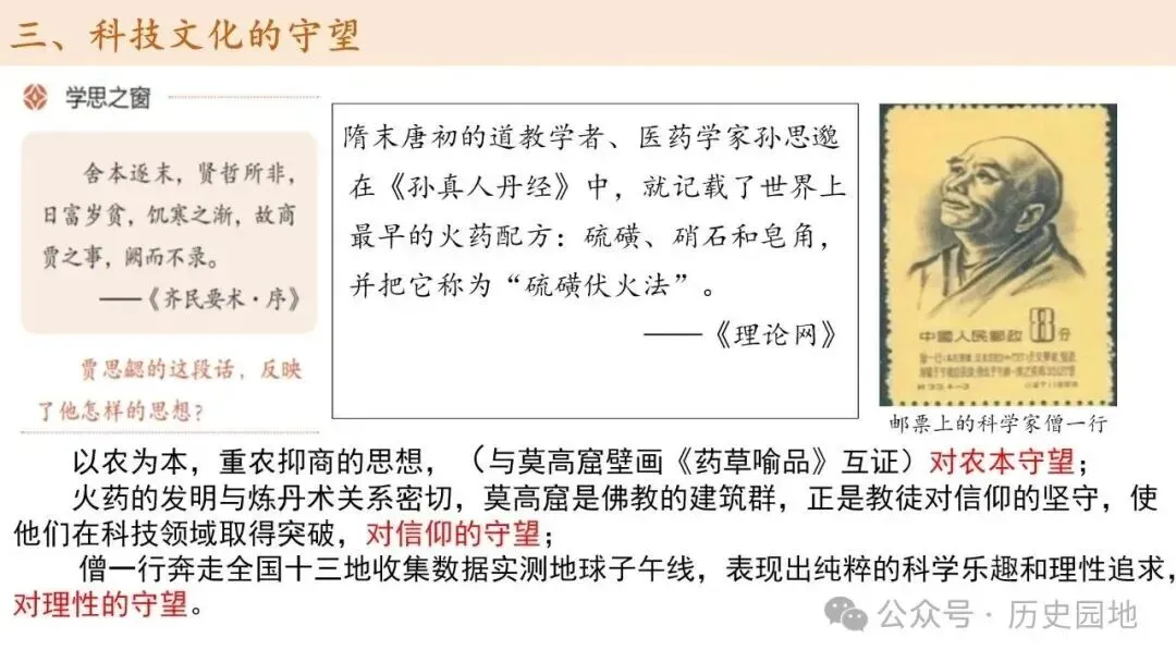 高考历史 | 从敦煌壁画看三国至隋唐文化-第20张图片-四季读书网 高考历史 | 从敦煌壁画看三国至隋唐文化-第20张图片-四季读书网