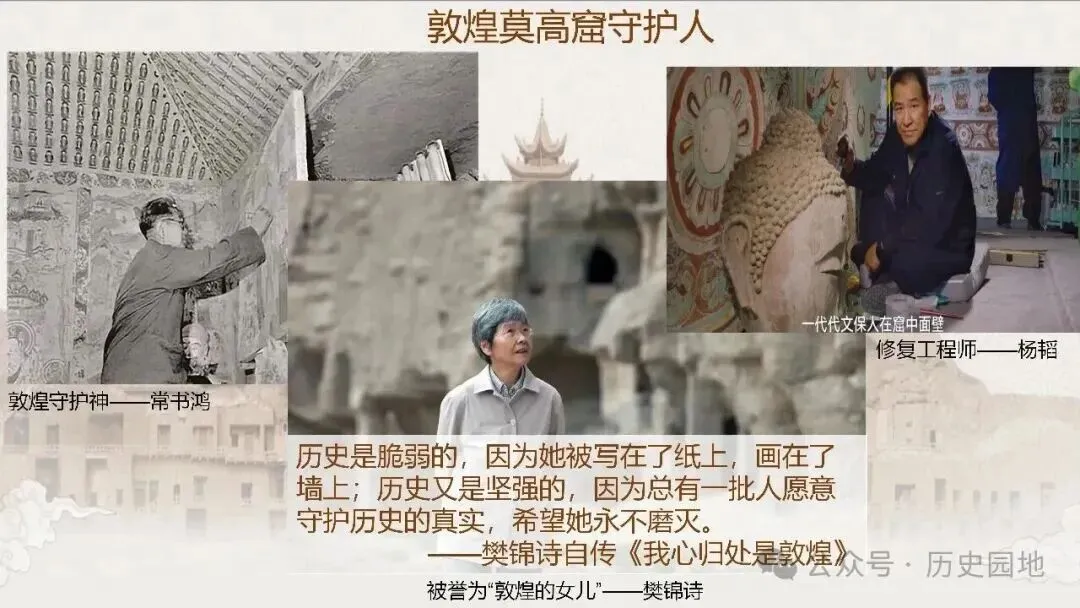 高考历史 | 从敦煌壁画看三国至隋唐文化-第26张图片-四季读书网 高考历史 | 从敦煌壁画看三国至隋唐文化-第26张图片-四季读书网