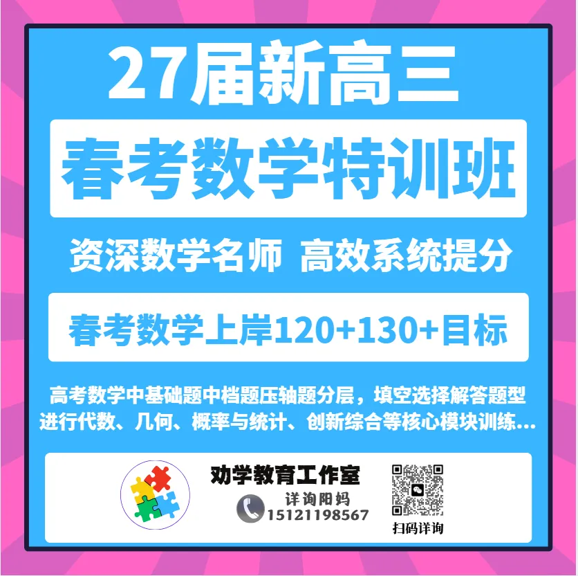高考 | 2026 上海高考数学重磅复盘!均分 105.28,600 分以上仅 626 人!高三同学要不要借春考破局?-第7张图片-四季读书网
