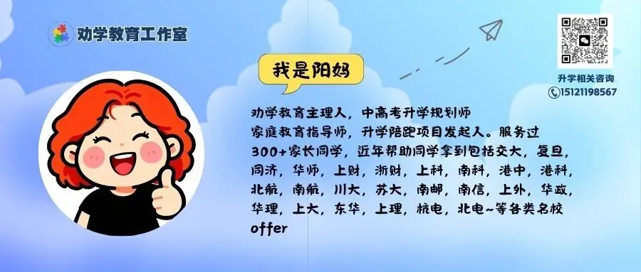 高考 | 2026 上海高考数学重磅复盘!均分 105.28,600 分以上仅 626 人!高三同学要不要借春考破局?-第10张图片-四季读书网