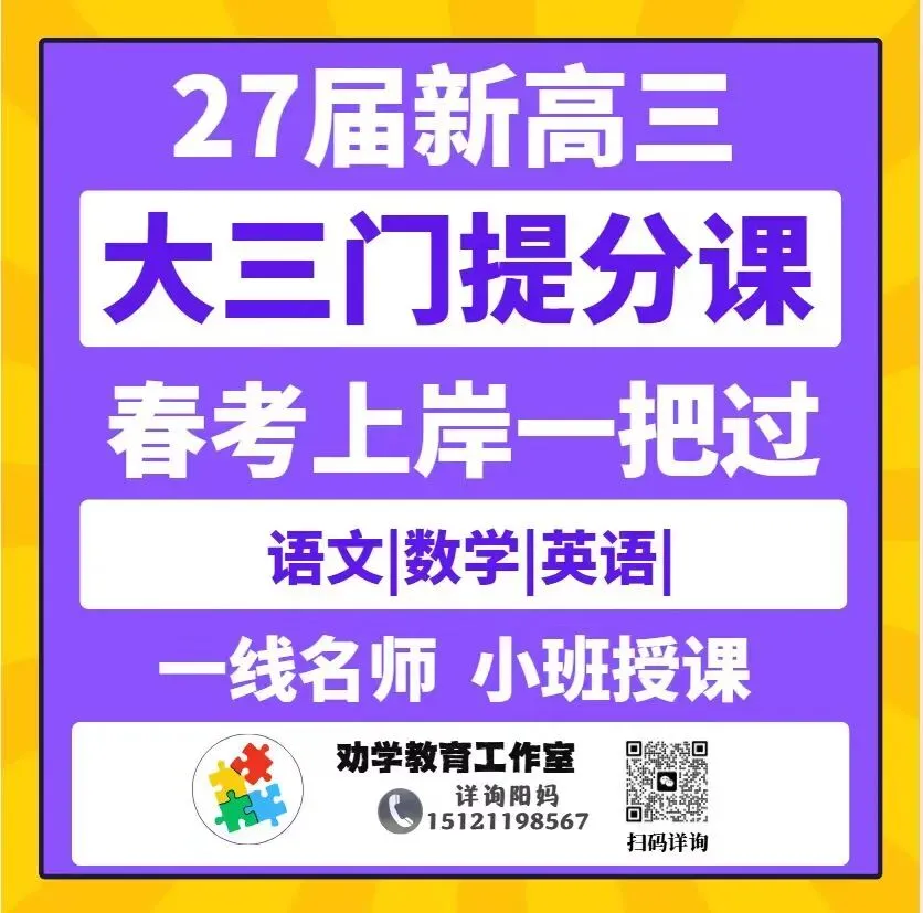 高考 | 2026 上海高考数学重磅复盘!均分 105.28,600 分以上仅 626 人!高三同学要不要借春考破局?-第17张图片-四季读书网
