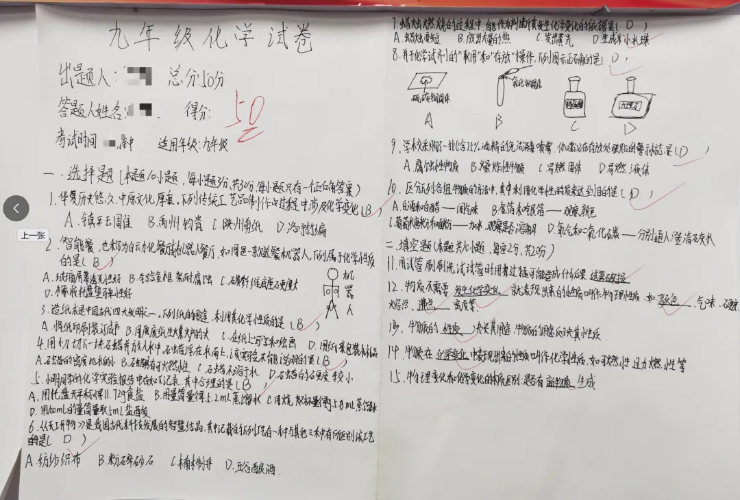 为什么我坚持让九年级学生自己出试卷?这才是化学逆袭的底层逻辑-第2张图片-四季读书网