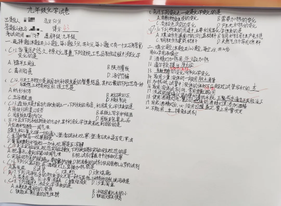 为什么我坚持让九年级学生自己出试卷?这才是化学逆袭的底层逻辑-第3张图片-四季读书网