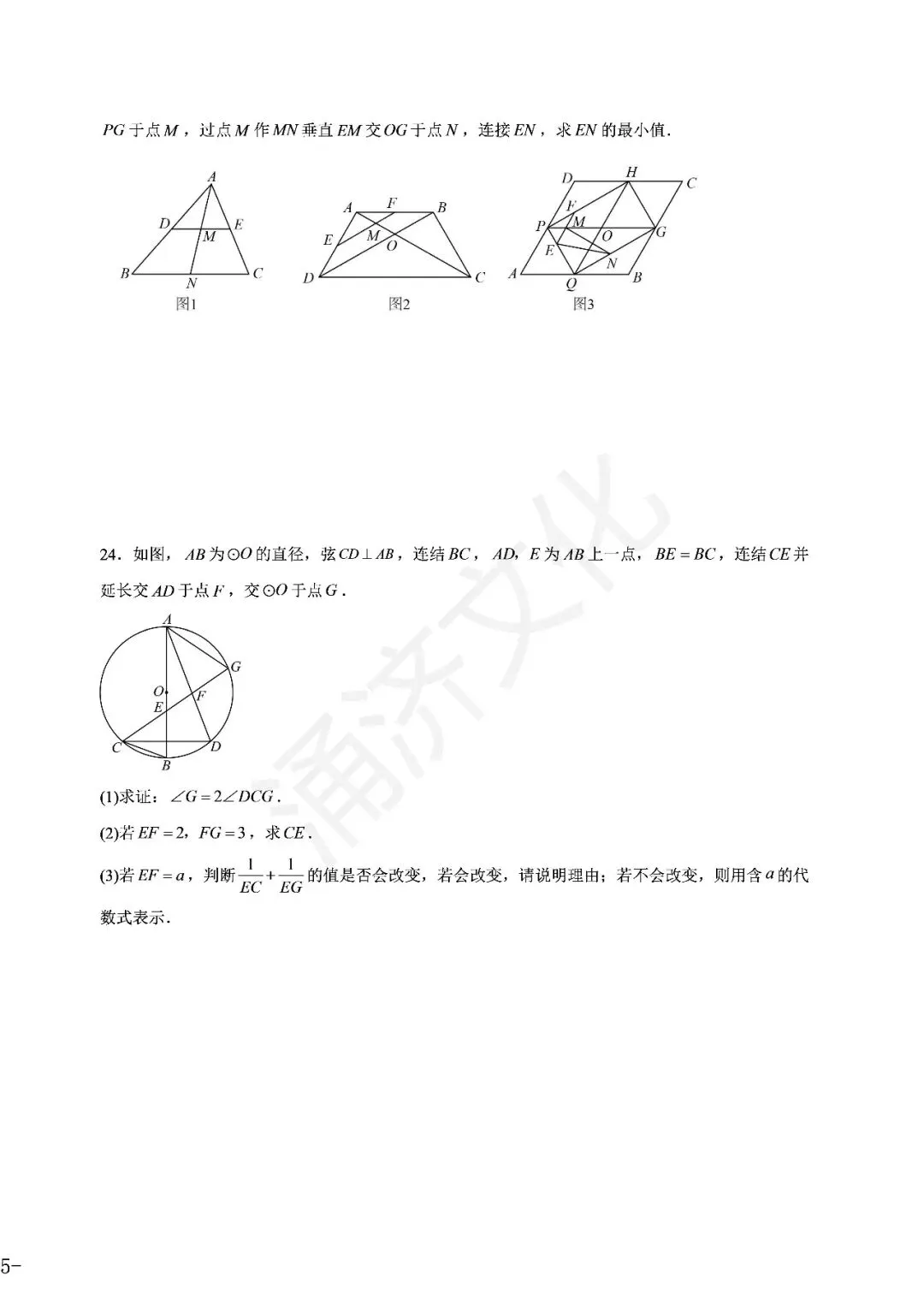 九上数学|蛟川书院8套试卷合集(期中期末+联考+素养测评)-第44张图片-四季读书网 九上数学|蛟川书院8套试卷合集(期中期末+联考+素养测评)-第44张图片-四季读书网