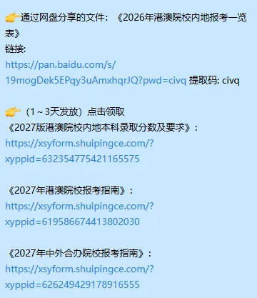 高考英语≥110可申!岭南大学商学院2027本科录取标准、专业方向发布-第4张图片-四季读书网