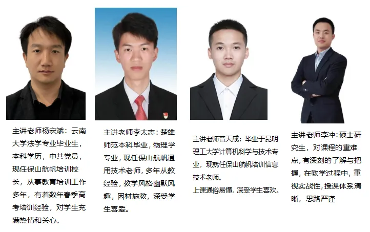 2027年春季高考培训招生简章|第二批10月10日开课,来航帆圆你大学梦-第6张图片-四季读书网