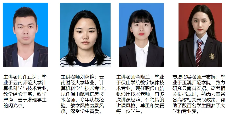 2027年春季高考培训招生简章|第二批10月10日开课,来航帆圆你大学梦-第7张图片-四季读书网