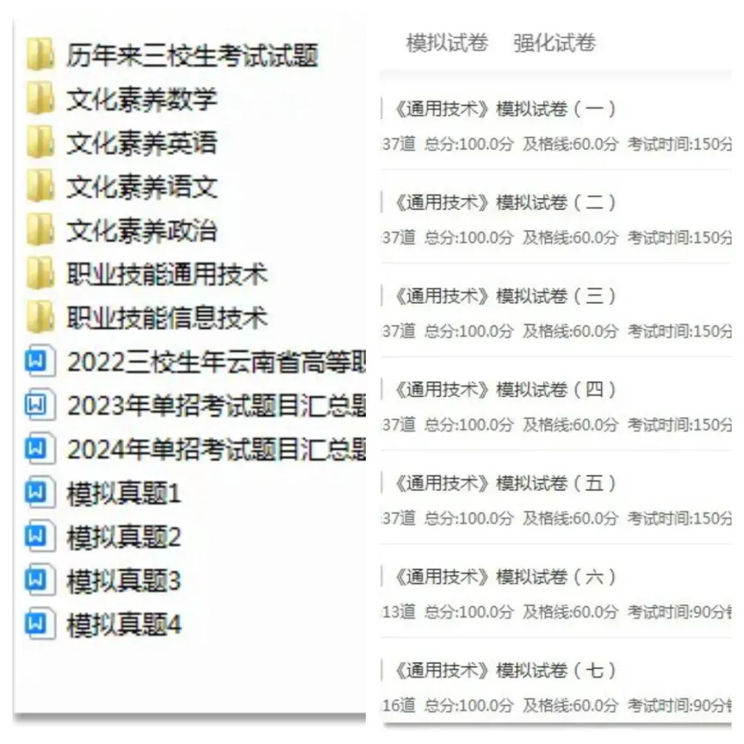 2027年春季高考培训招生简章|第二批10月10日开课,来航帆圆你大学梦-第12张图片-四季读书网